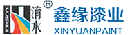 南阳市新鑫源建材科技有限公司