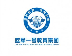 河南蓝军壹号体能拓展服务有限公司