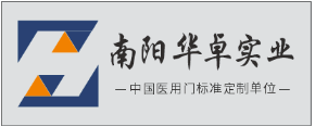 南阳华卓实业发展有限公司