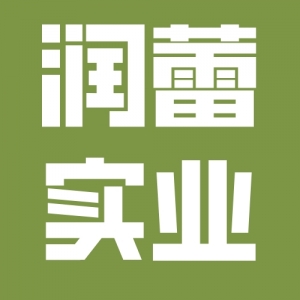 南阳市润蕾实业有限公司