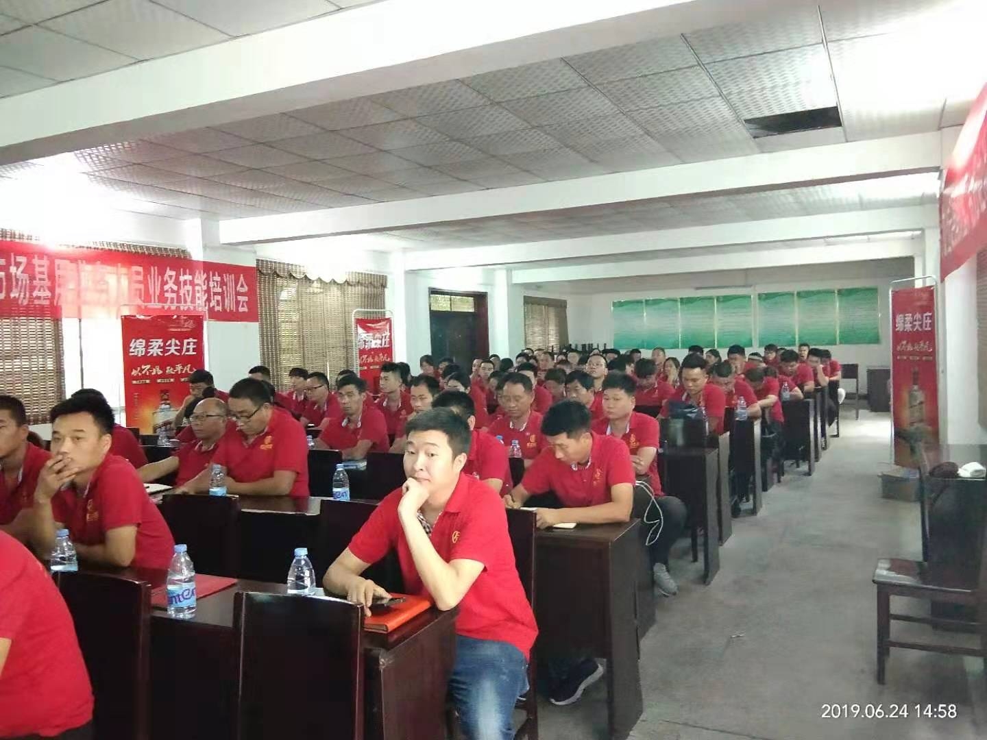 业务技能培训