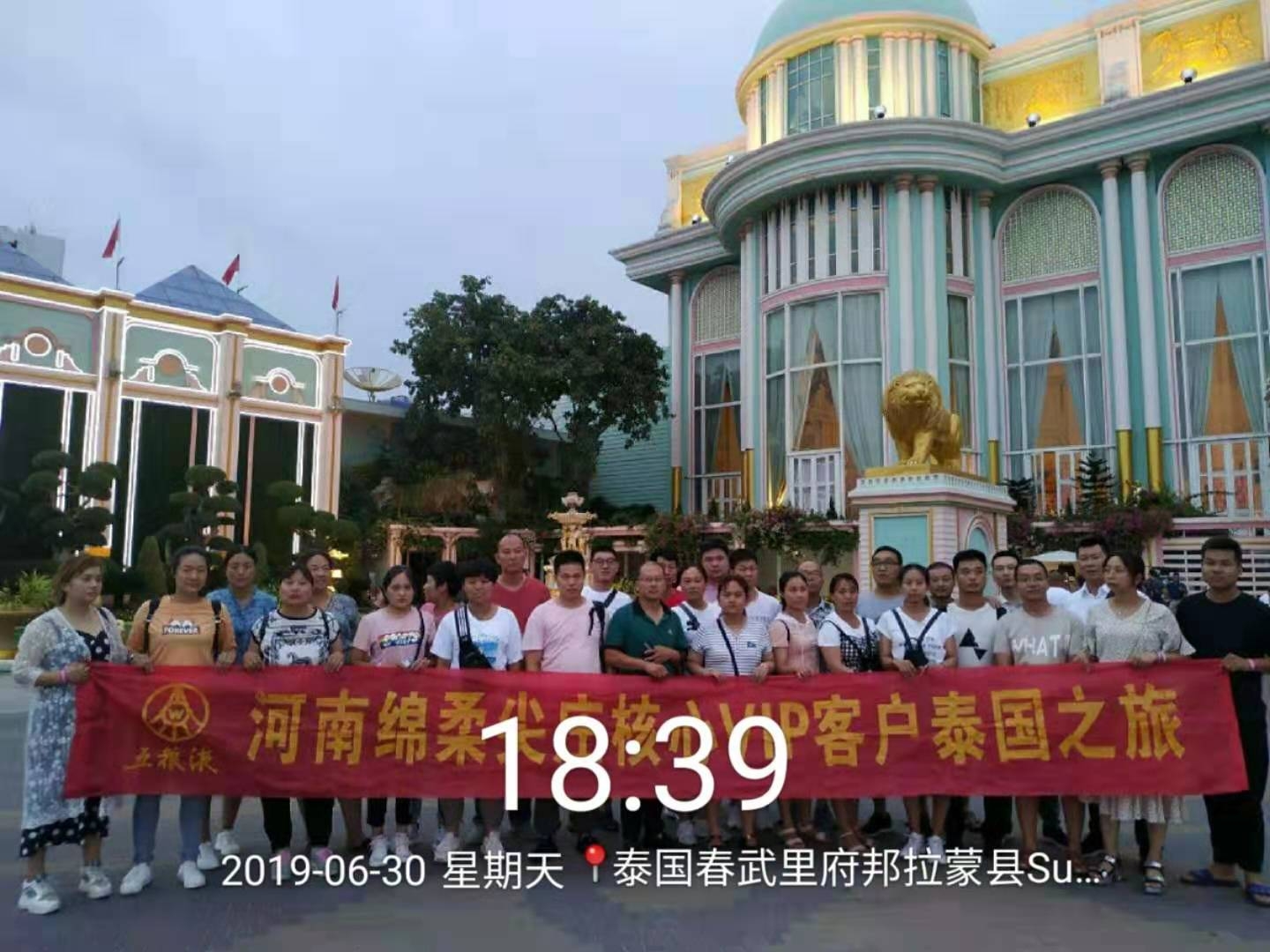 泰国之旅