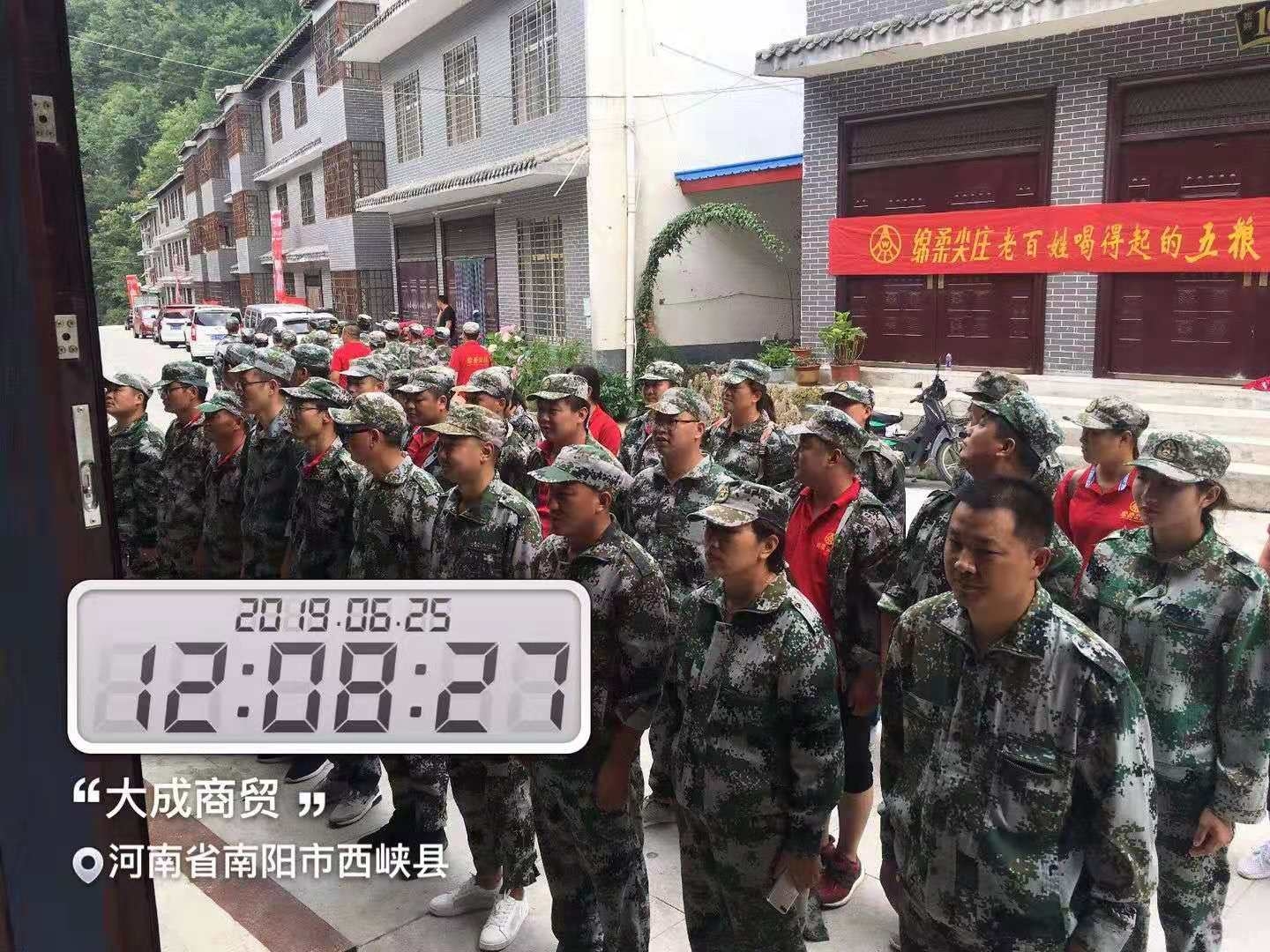 拓展训练
