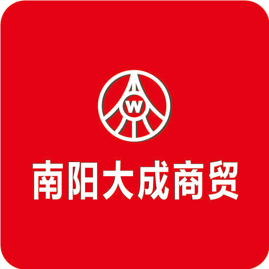 南阳大成商贸有限公司